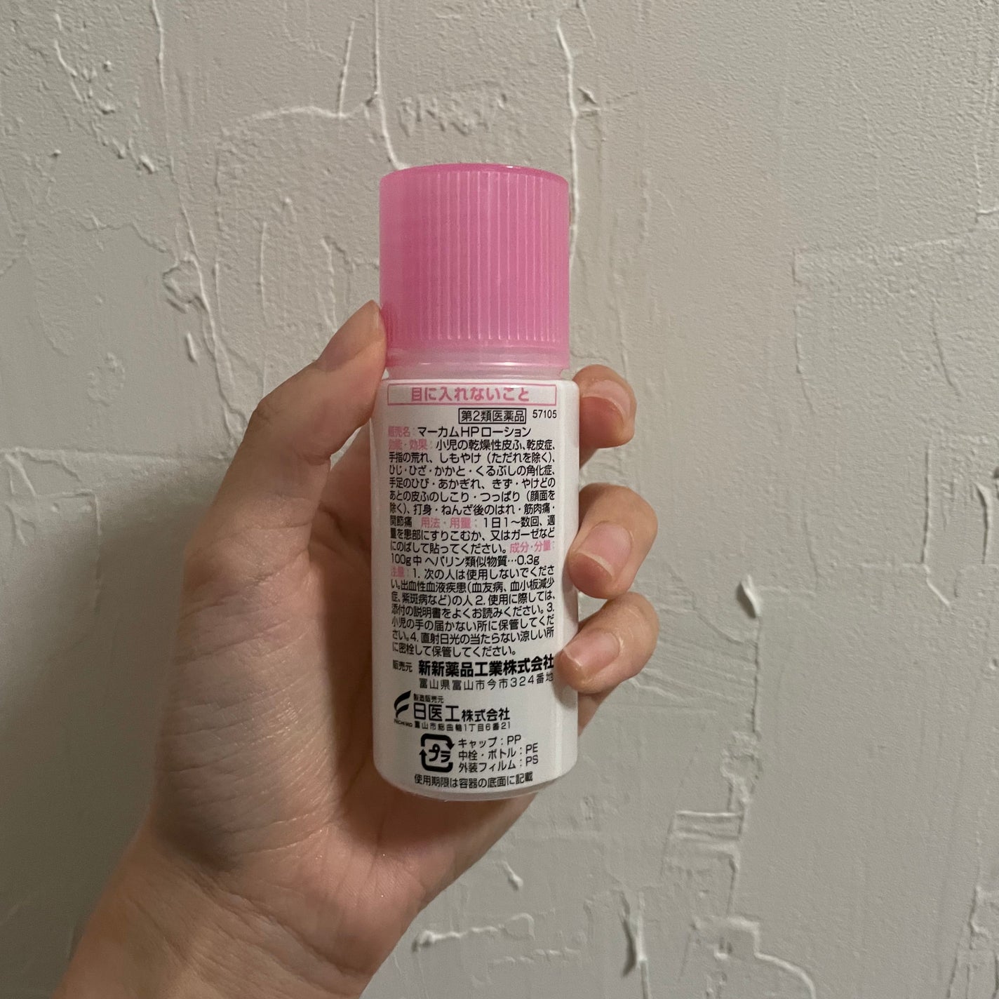 aina☺︎フォロバ on LIPS 「【皮膚トラブル全般に!】ニキビトラブルに悩んでいた時に、皮膚科..」(2枚目)