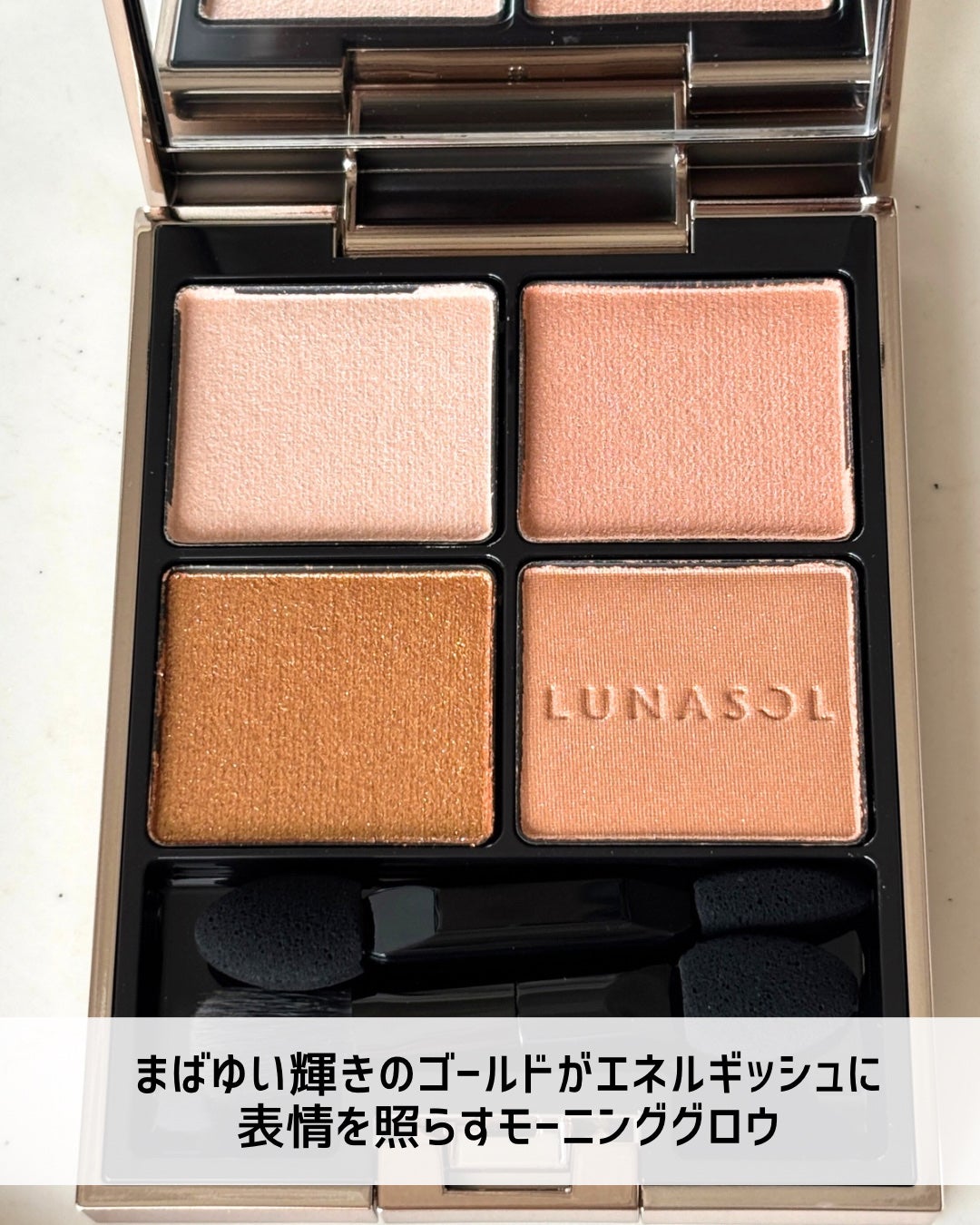 アイカラーレーション/LUNASOL/アイシャドウパレットを使ったクチコミ(3枚目)