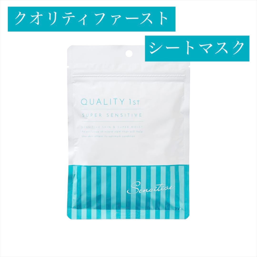 オールインワンシートマスク センシティブマスク/クオリティファースト/シートマスク・パックを使ったクチコミ(1枚目)