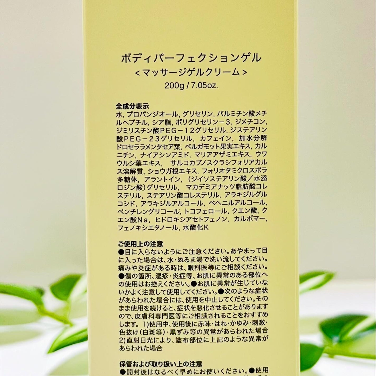 ボディパーフェクションゲル + スレンダーウェーブ ミニ/b.glen/その他キットセットを使ったクチコミ(5枚目)