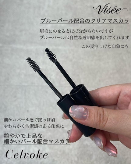 セルヴォーク インディケイトアイブロウマスカラ C パール/Celvoke/眉マスカラの画像