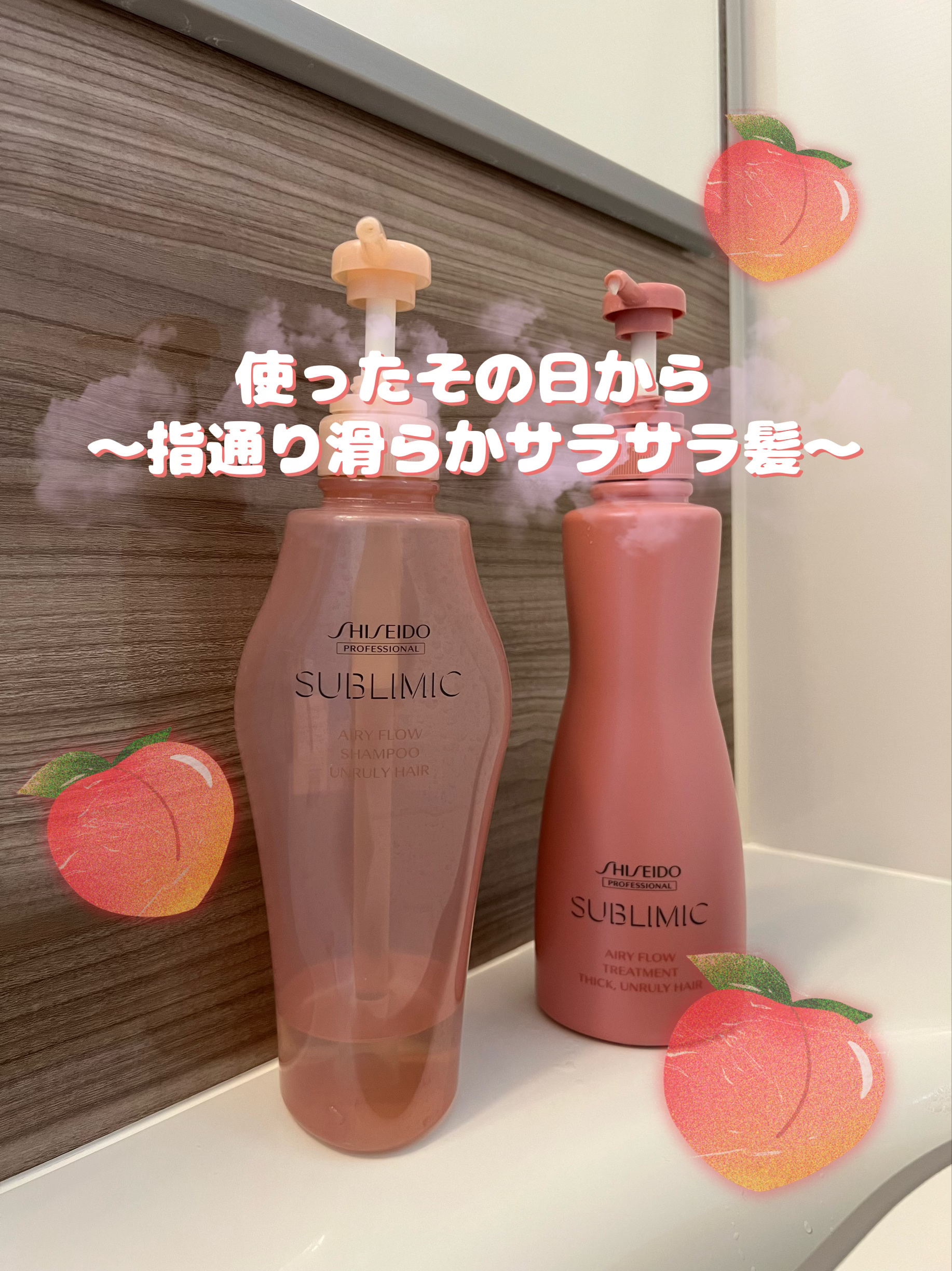 エアリーフロー シャンプー／トリートメント/サブリミック/サロンシャンプーを使ったクチコミ（1枚目）