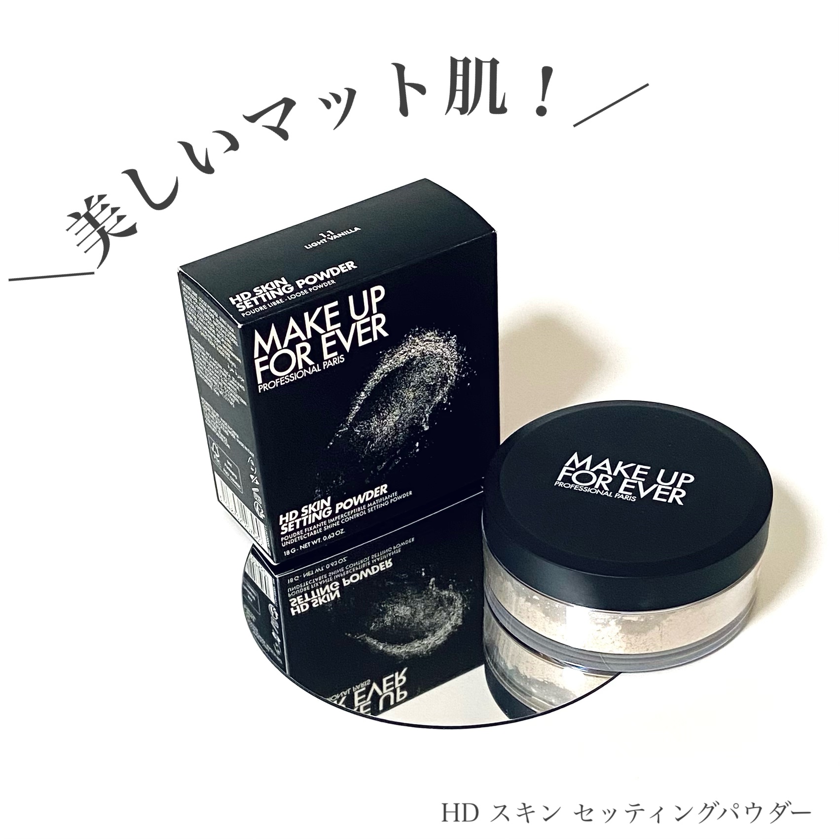 HD スキン セッティングパウダー 1.1/MAKE UP FOR EVER/ルースパウダーを使ったクチコミ（1枚目）