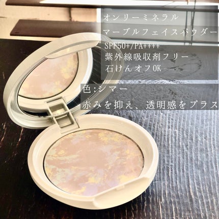 マーブルフェイスパウダーシマー/ONLY MINERALS/プレストパウダーを使ったクチコミ(2枚目)