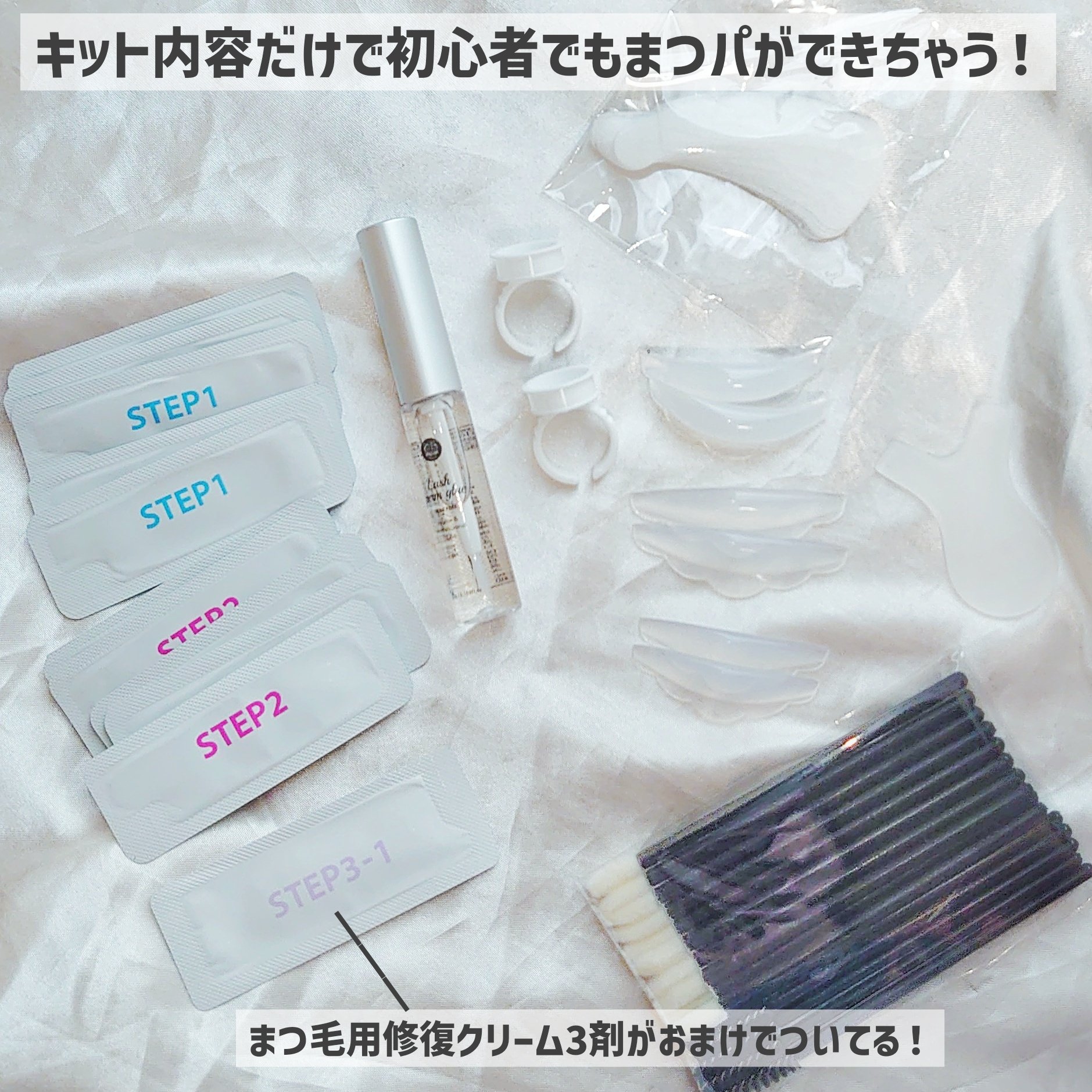 セルフまつ毛パーマキット/ICLIONE/その他キットセットを使ったクチコミ（2枚目）