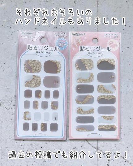 貼るジェルネイル/セリア/ネイルシールを使ったクチコミ(8枚目)