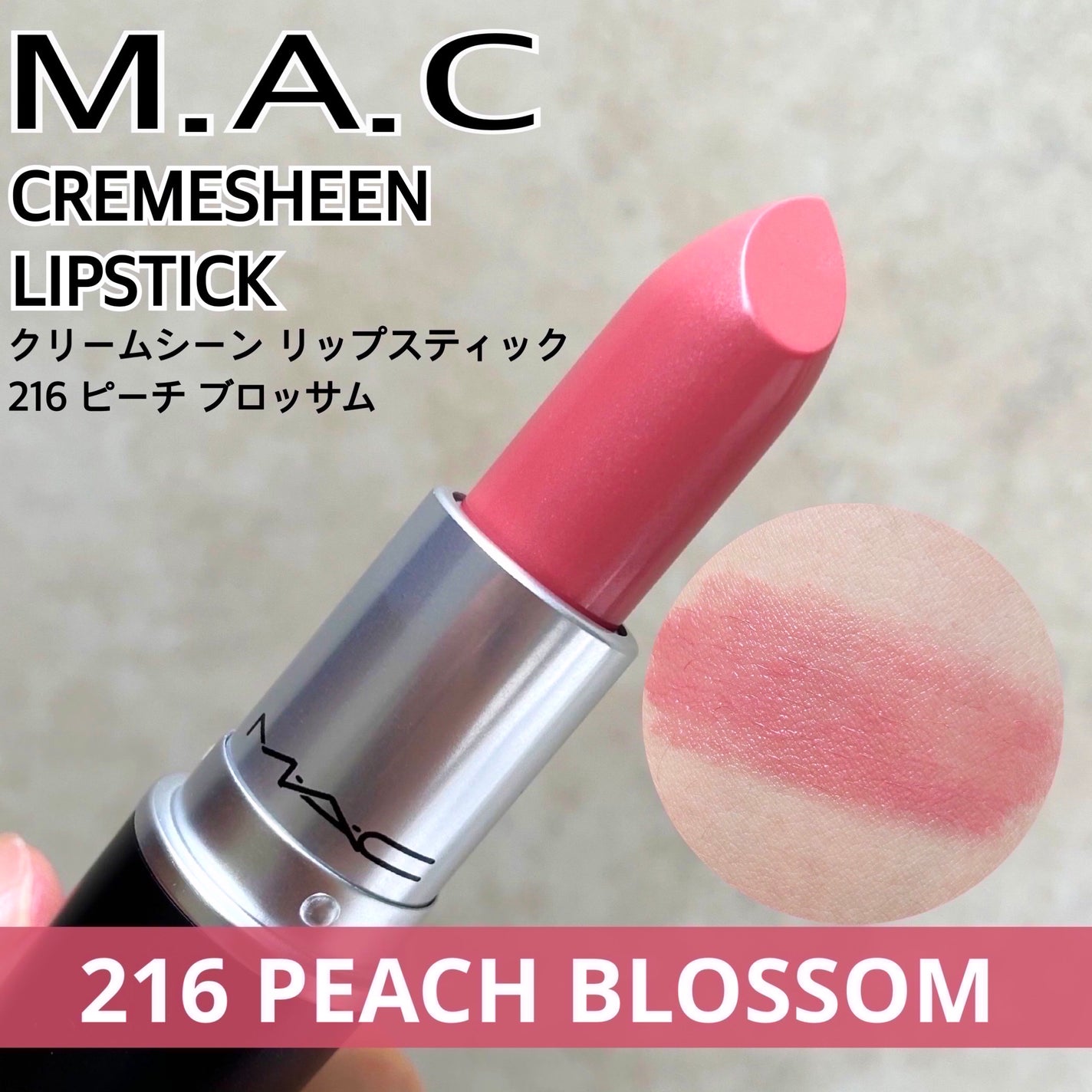 リップスティック/M・A・C/口紅を使ったクチコミ(1枚目)