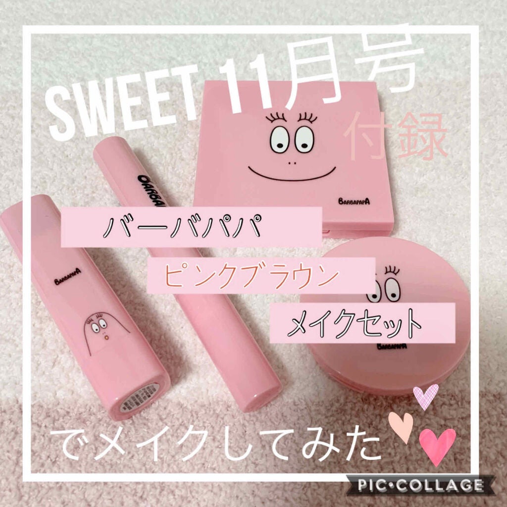 Sweet 2020年11月増刊号/Sweet(スウィート)/雑誌を使ったクチコミ(1枚目)