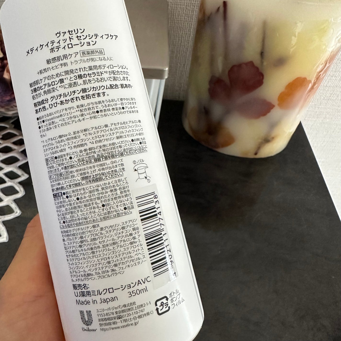 メディケイティッド センシティブケア ボディローション うるおいケア <医薬部外品>/ヴァセリン/ボディローションを使ったクチコミ(2枚目)