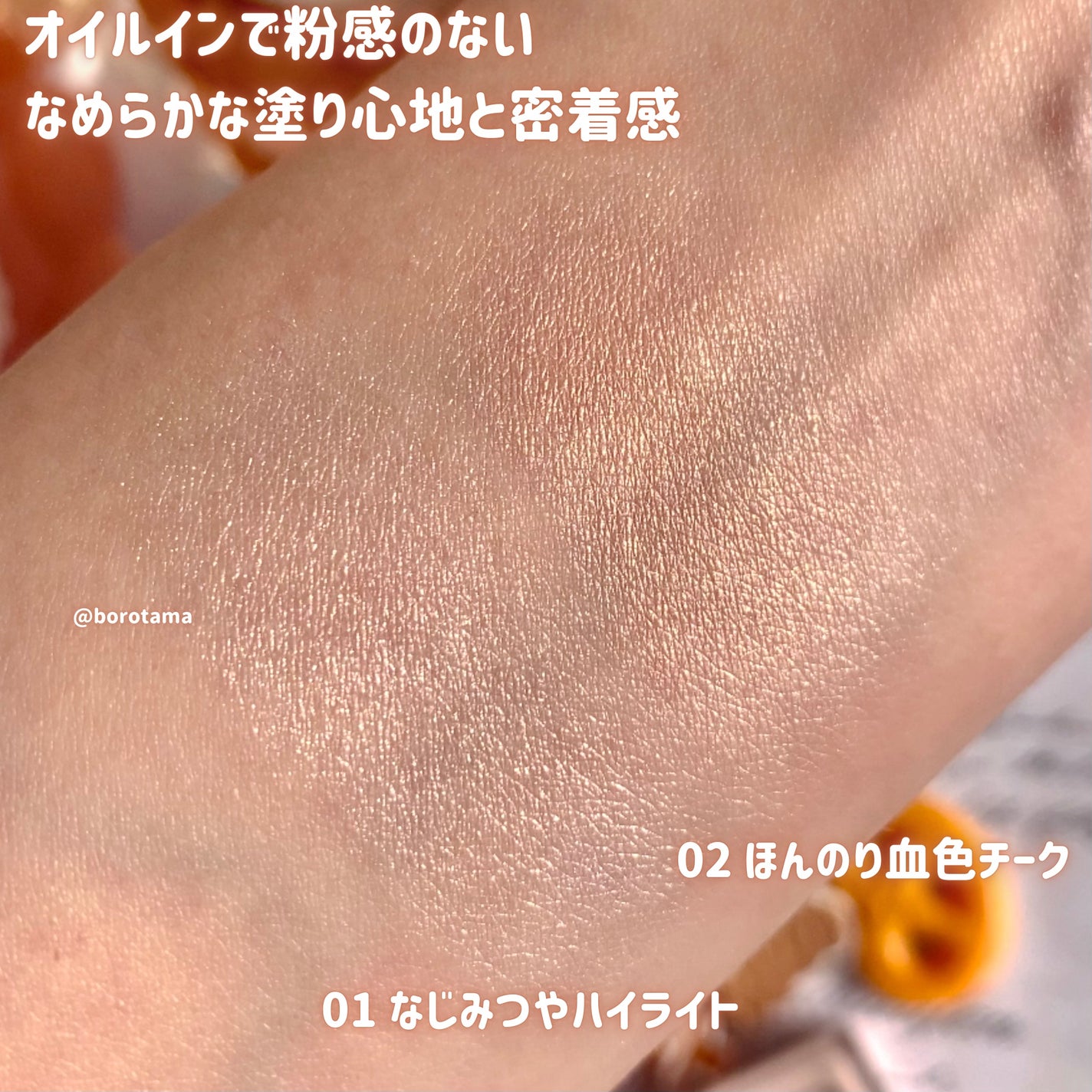 エテュセ グロウスキン フェイスカラー 01 <ハイライター>/ettusais/パウダーハイライトを使ったクチコミ(4枚目)