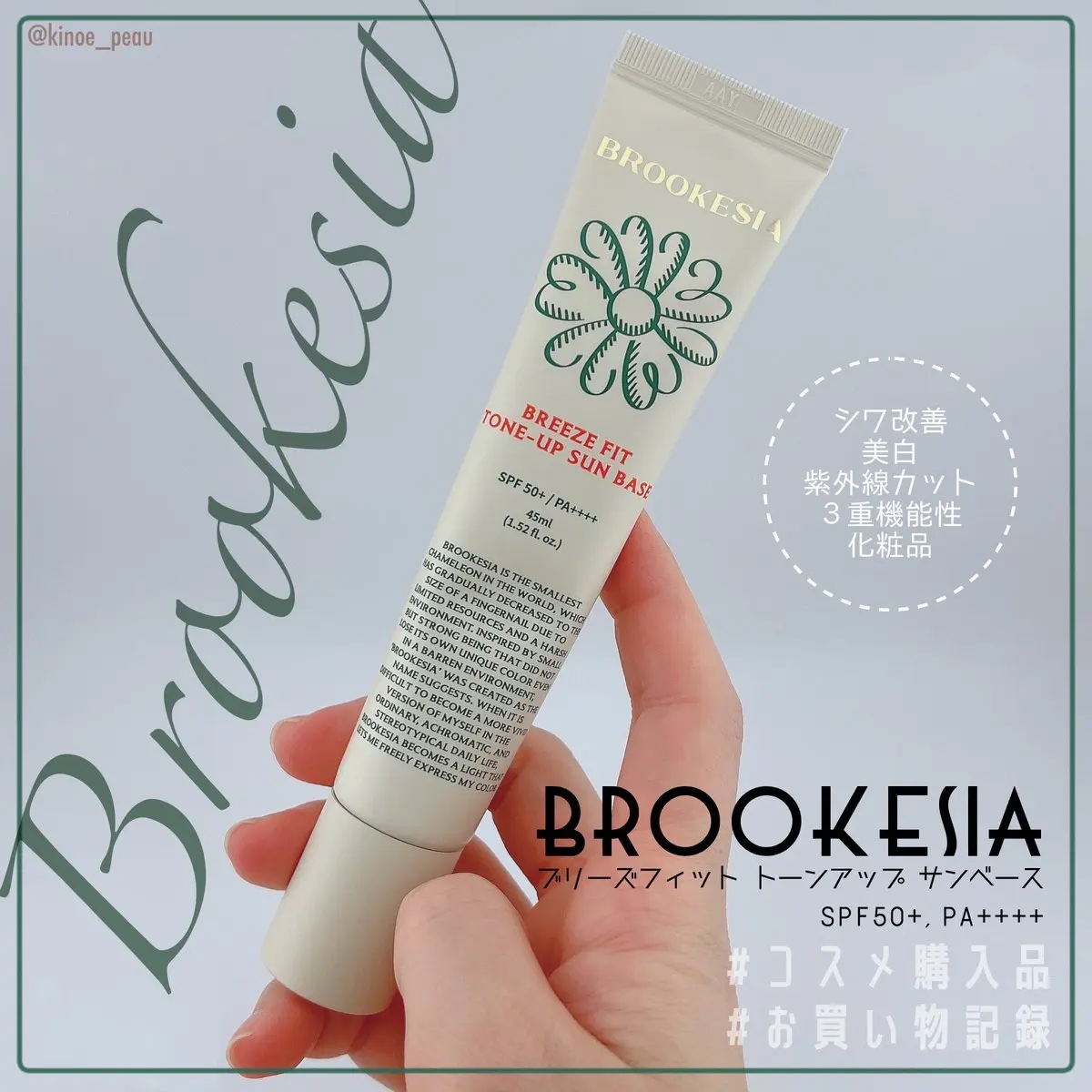 スキンエンハンサー コンパクトクッション（グロー)/BROOKESIA/クッションファンデーションを使ったクチコミ（2枚目）