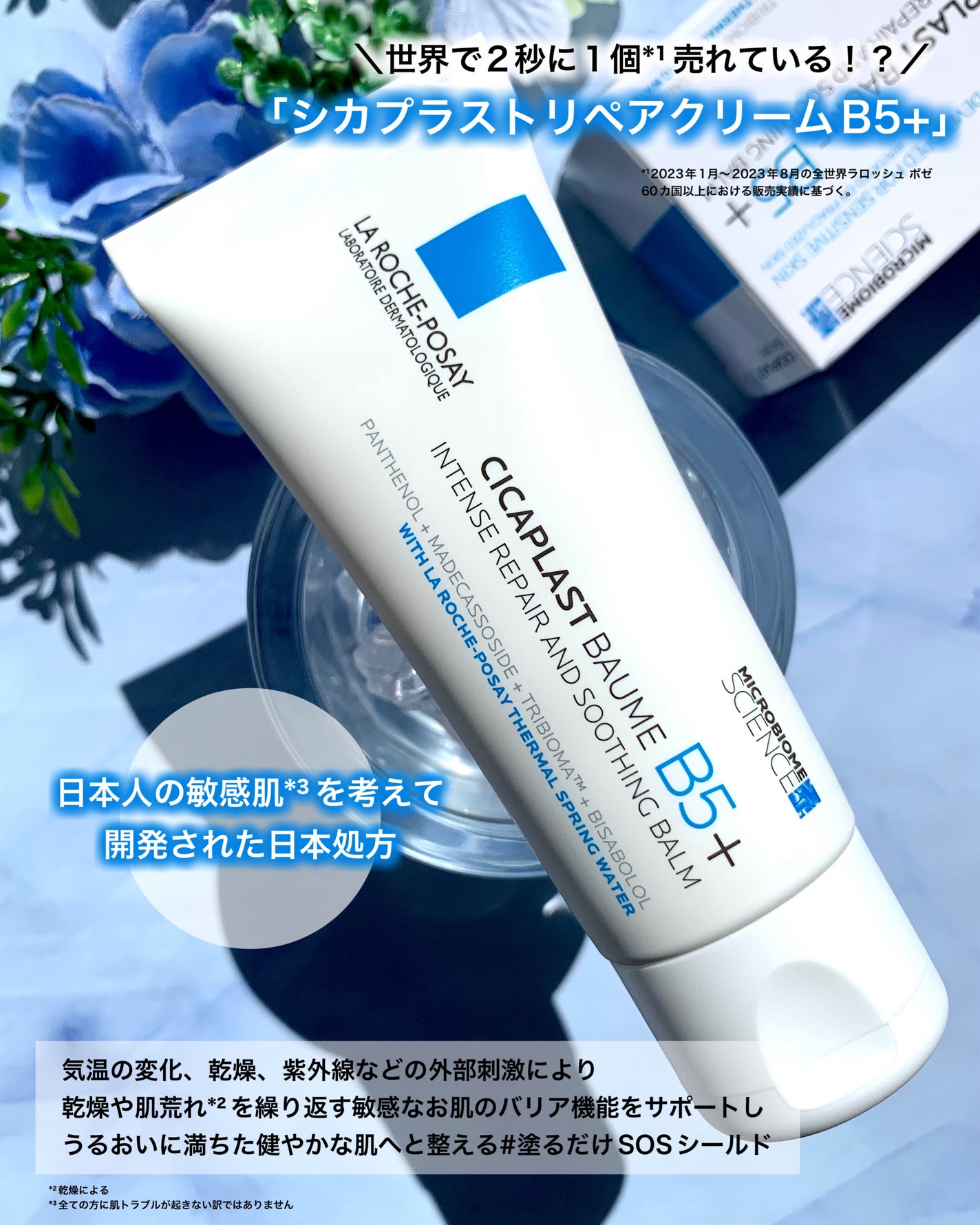 シカプラスト リペアクリーム B5+ /ラ ロッシュ ポゼ/フェイスクリームを使ったクチコミ(2枚目)