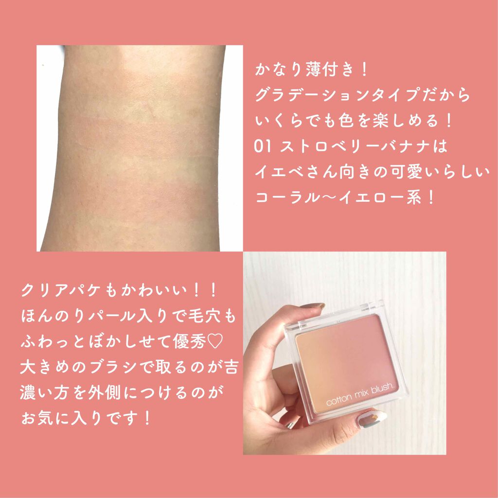 コットン ミックス チーク/MISSHA/パウダーチークを使ったクチコミ(2枚目)