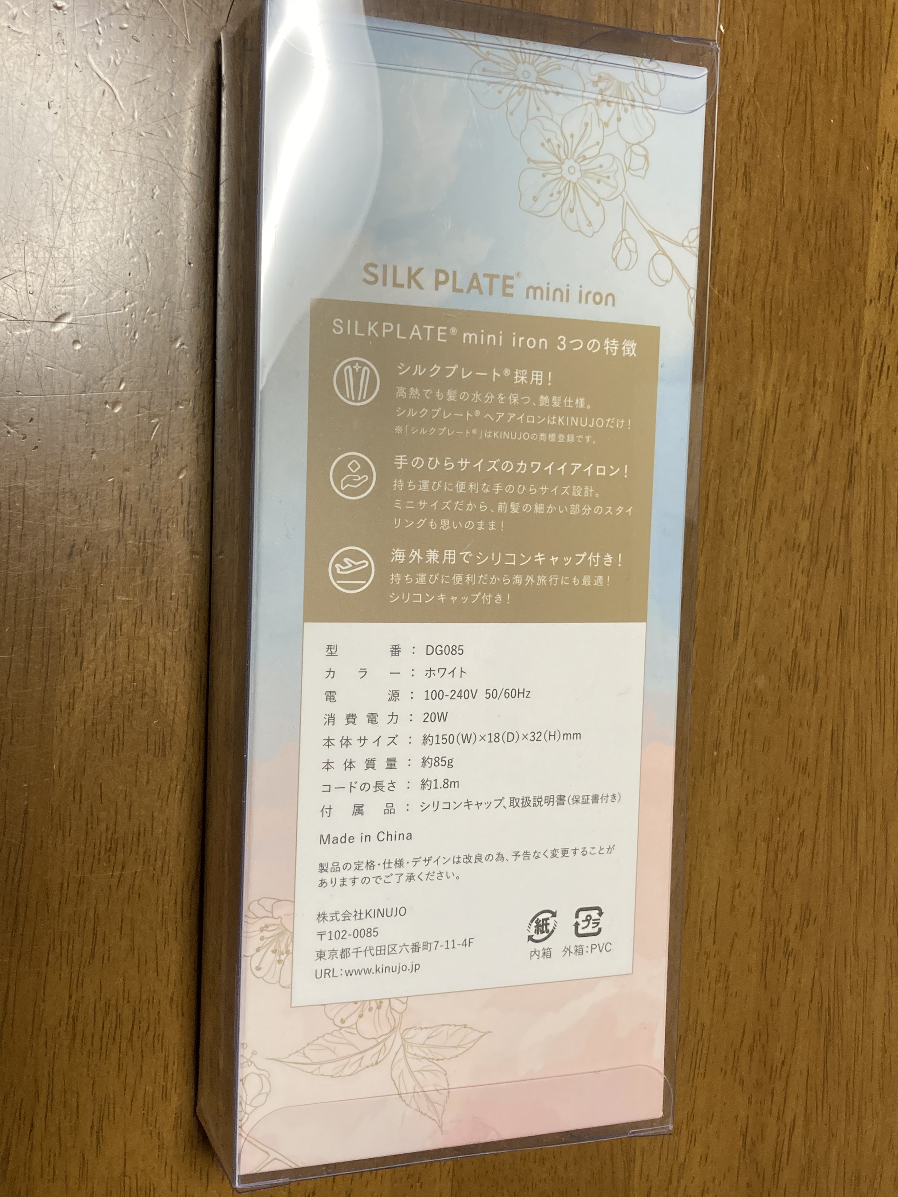 シルクプレート ミニアイロン/KINUJO/ストレートアイロンを使ったクチコミ（3枚目）