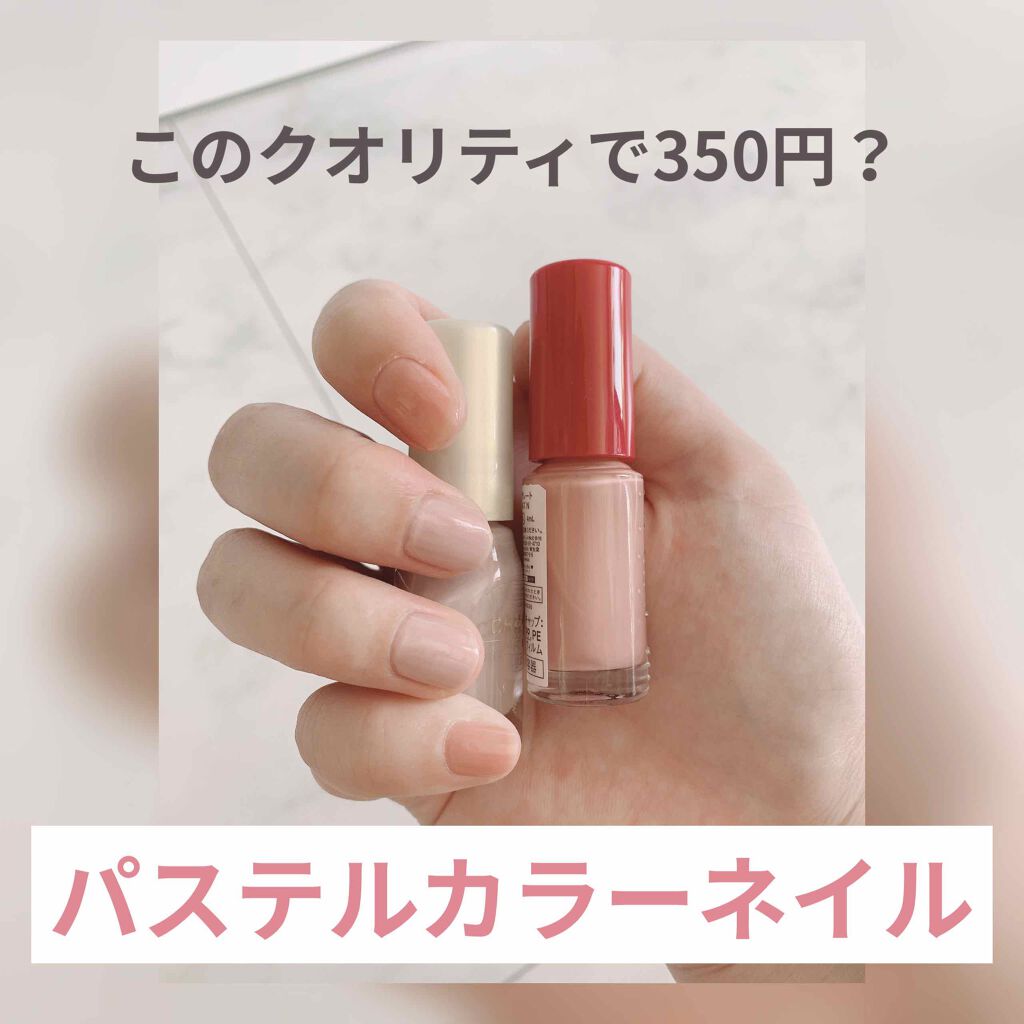 ネールズ N PK714/インテグレート/マニキュアを使ったクチコミ（1枚目）