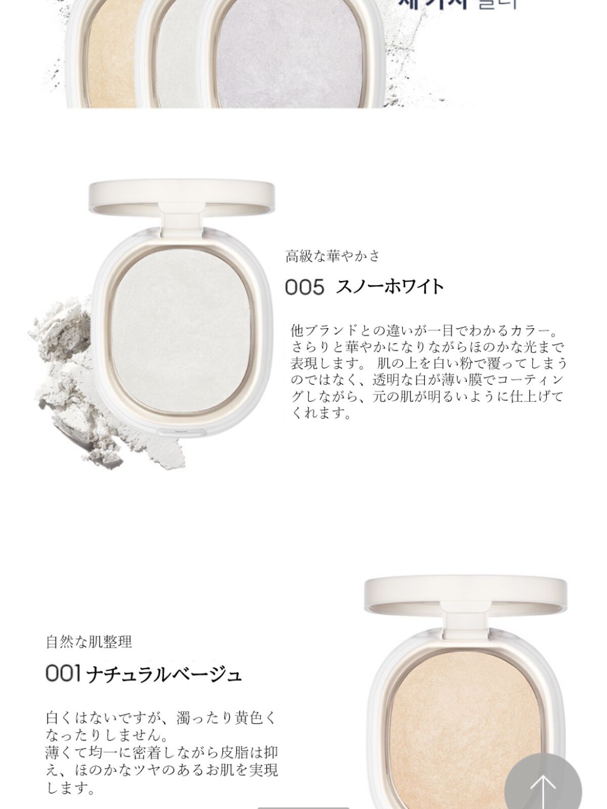 BACKED POWDER 003ミルキーバイオレット/Ameli/プレストパウダーを使ったクチコミ（2枚目）