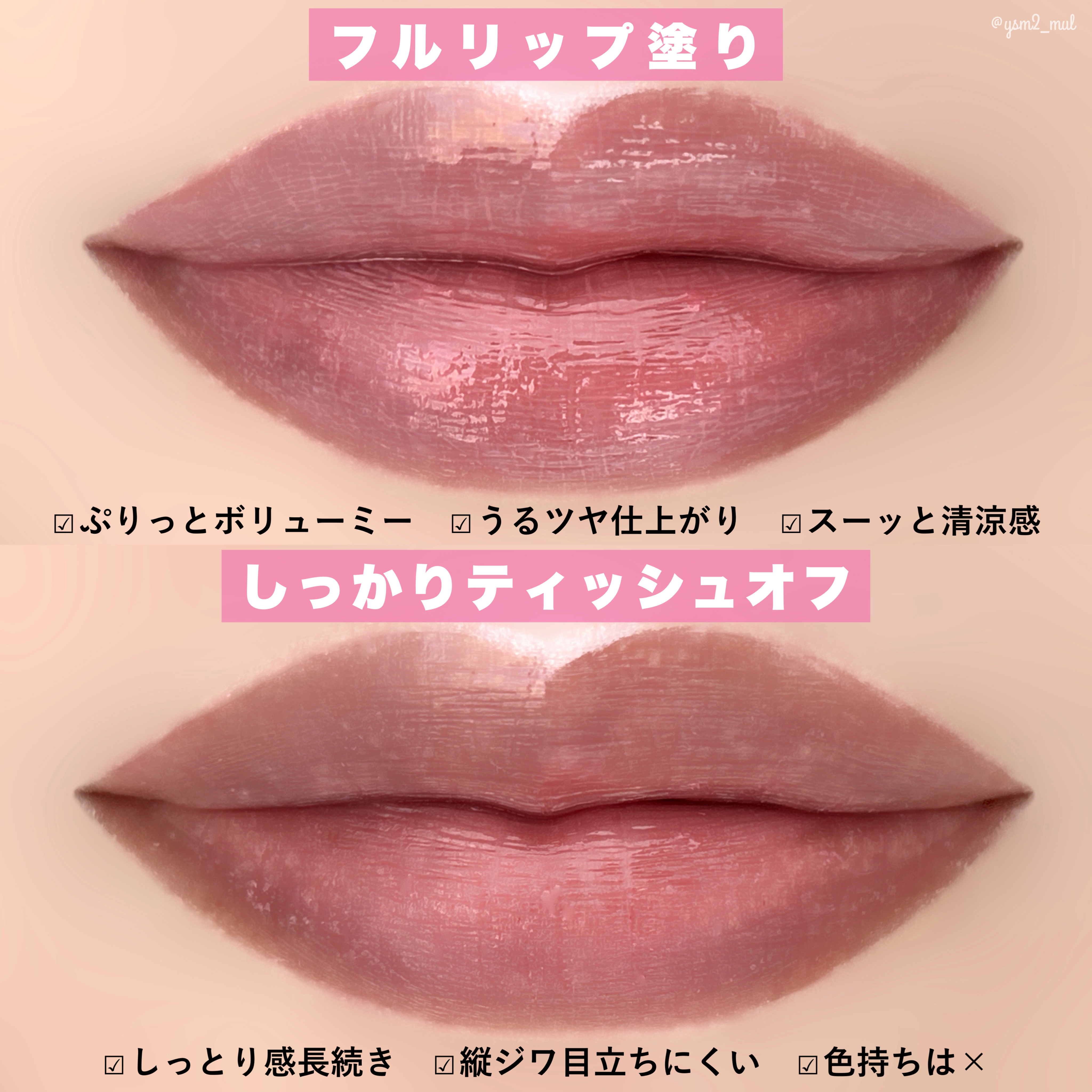 ボリューマイジングフォンデュリップ｜Coralhazeは落ちないのか？色