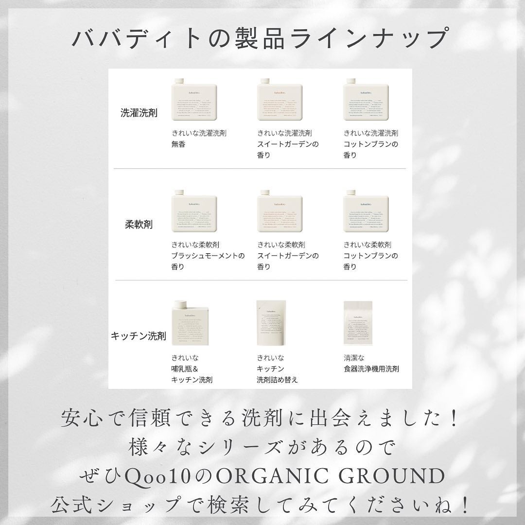 きれいな哺乳瓶&キッチン洗剤/babaditto/その他を使ったクチコミ(7枚目)