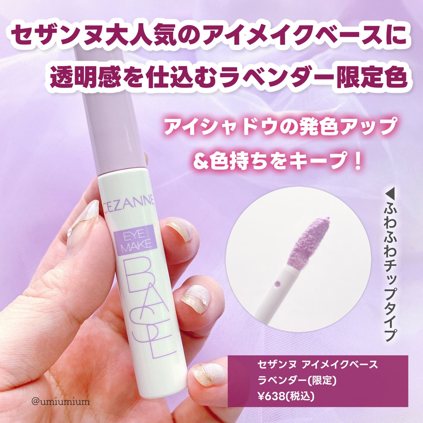 アイメイクベース/CEZANNE/アイシャドウベースを使ったクチコミ(2枚目)