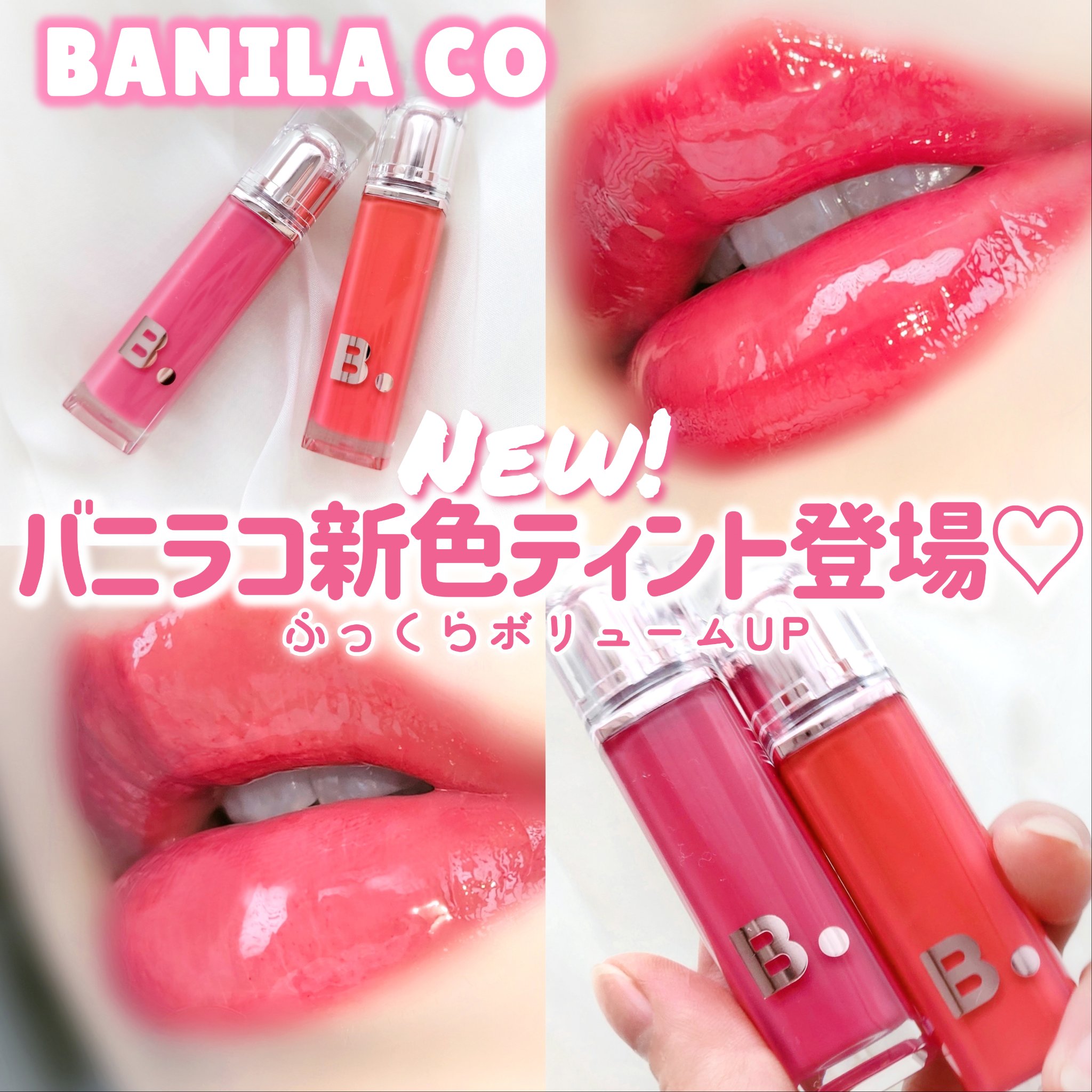 バニラコ デューグロウティント/BANILA CO/リップティントを使ったクチコミ（1枚目）