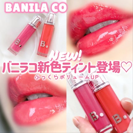 バニラコ デューグロウティント/BANILA CO/リップティントを使ったクチコミ(1枚目)