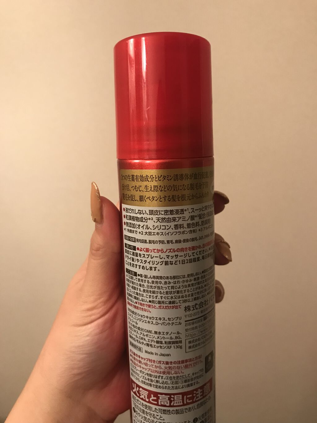 モルティ 薬用育毛エッセンス/モウガL/頭皮ローションを使ったクチコミ（2枚目）