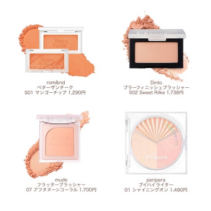 本田ユニ on LIPS 「イエベ春の私が選ぶQoo10メガ割おすすめ品!多幸感たっぷりの..」(5枚目)