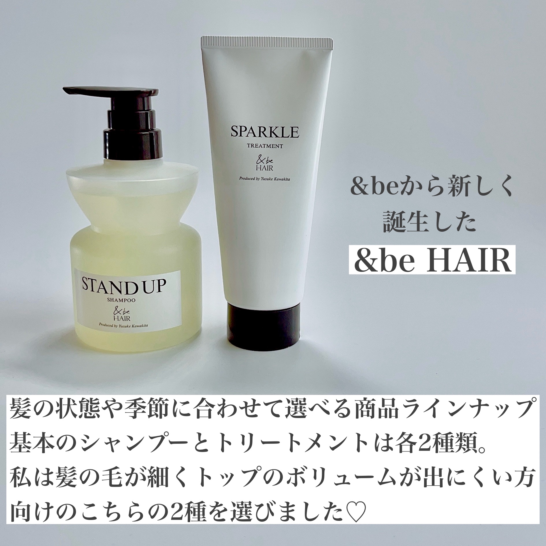&be スタンドアップシャンプー/&be HAIR/市販シャンプーを使ったクチコミ（2枚目）