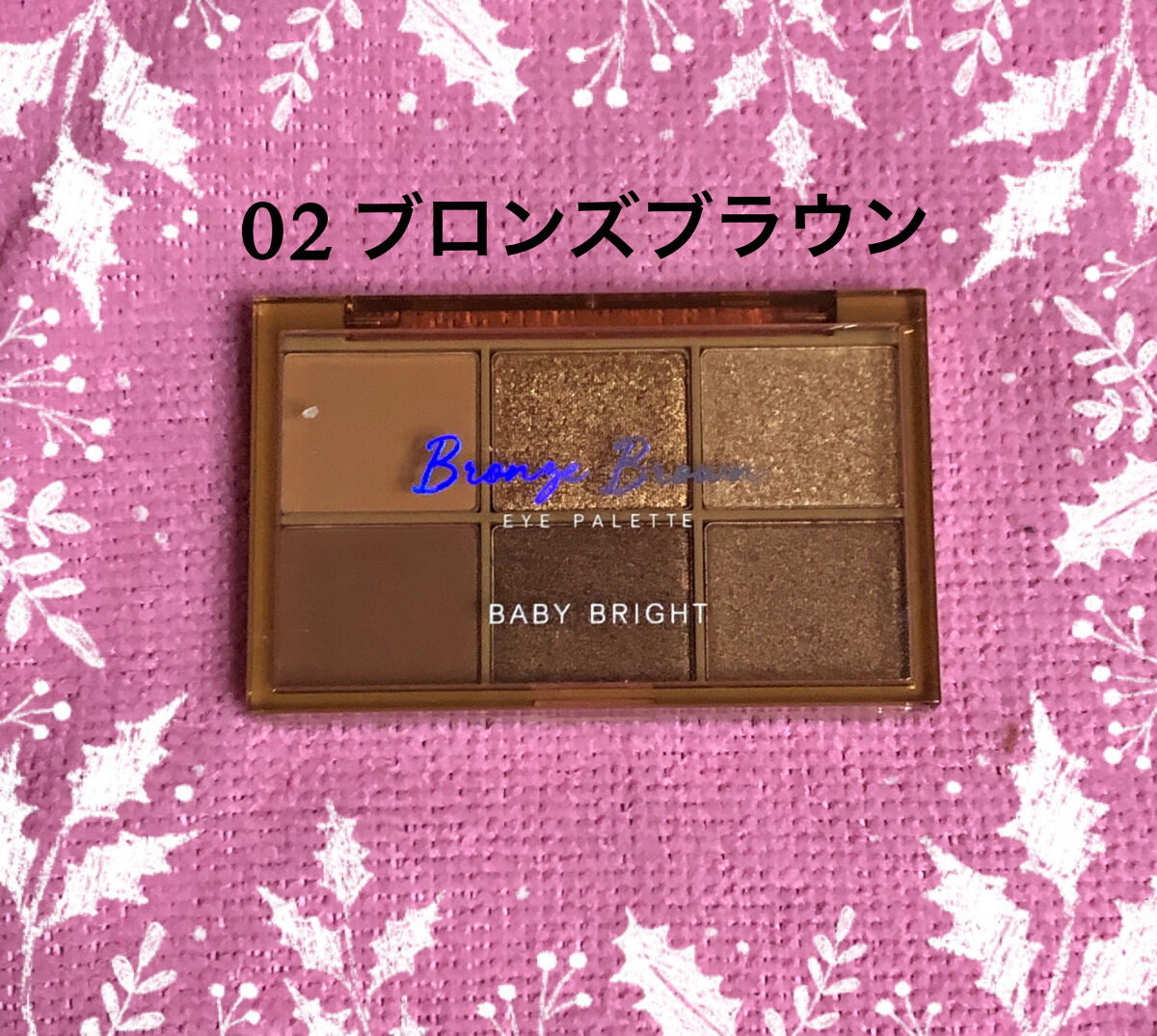 シャインアイシャドウパレット/BabyBright/アイシャドウパレットを使ったクチコミ（2枚目）