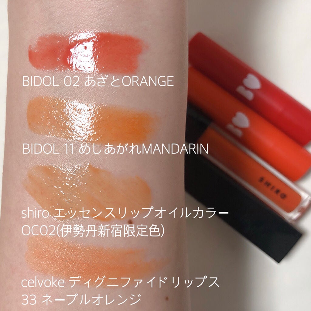 つやぷるリップR/b idol/口紅を使ったクチコミ(4枚目)