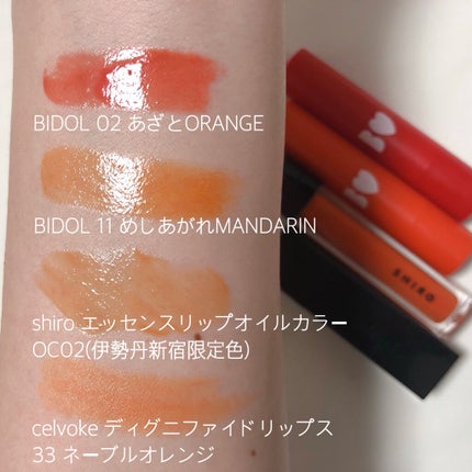 つやぷるリップR/b idol/口紅を使ったクチコミ(4枚目)