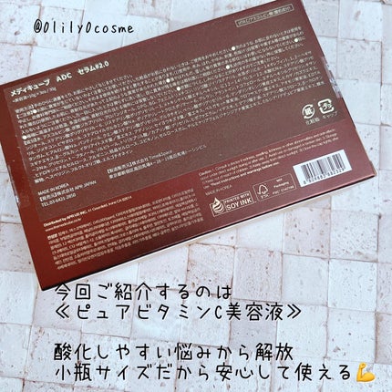 ディープビタCアンプル2.0/MEDICUBE/美容液を使ったクチコミ(2枚目)
