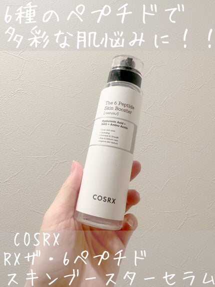 RXザ・6ペプチドスキンブースターセラム/COSRX/ブースター・導入液を使ったクチコミ(1枚目)