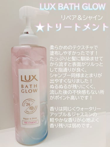 バスグロウ リペア&シャイン オイルトリートメント/LUX/アウトバストリートメントを使ったクチコミ（3枚目）