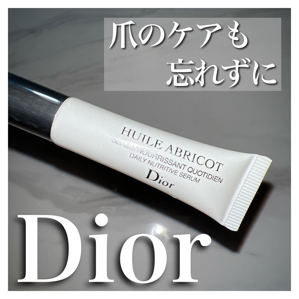 セラム ネイル オイル アブリコ/Dior/ネイルオイル・トリートメントを使ったクチコミ(1枚目)