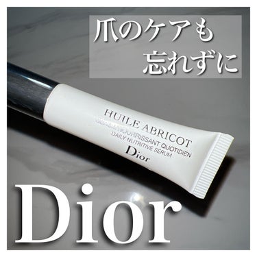 セラム ネイル オイル アブリコ/Dior/ネイルオイル・トリートメントを使ったクチコミ（1枚目）