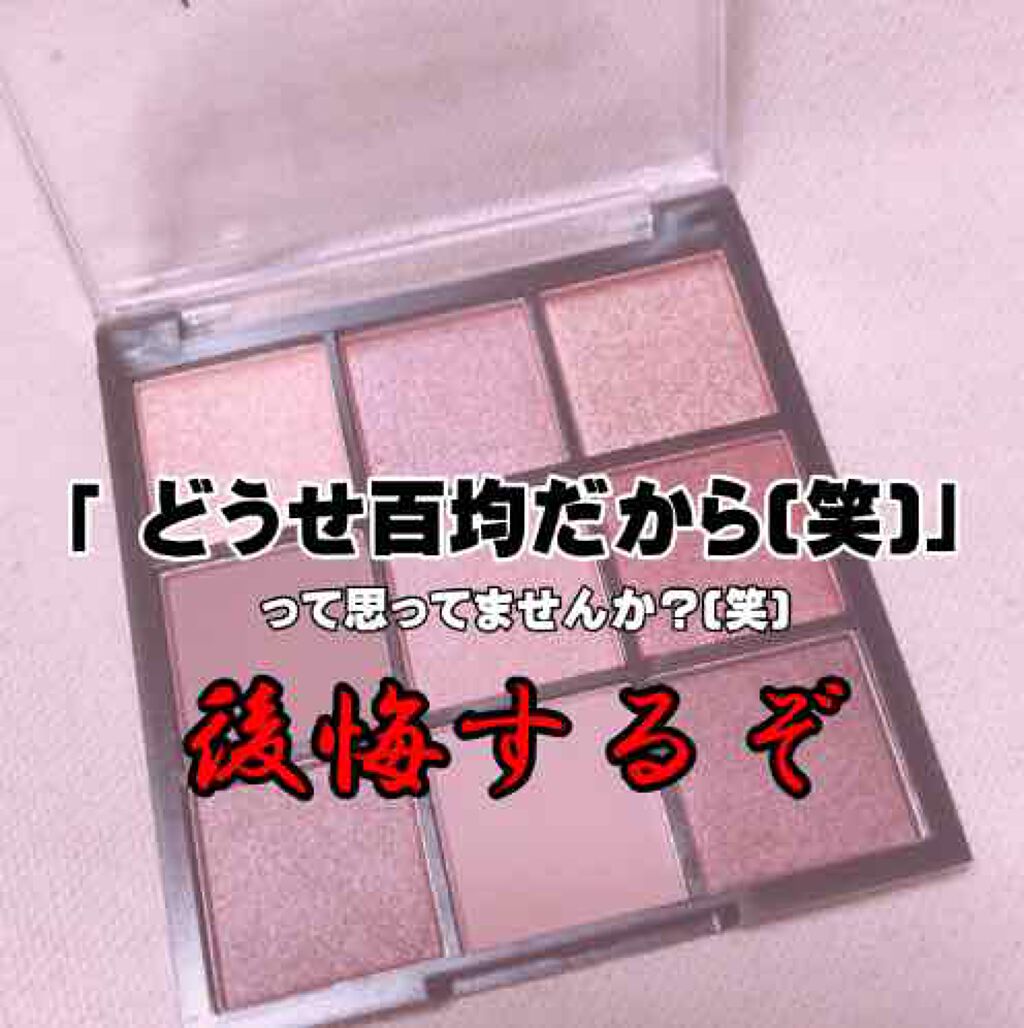 UR GLAM　BLOOMING EYE COLOR PALETTE/U R GLAM/アイシャドウパレットを使ったクチコミ（1枚目）