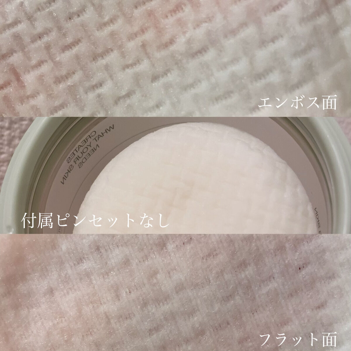 シカBHAフレミッシュトナーパット/celimax/クレンジングシートを使ったクチコミ（3枚目）