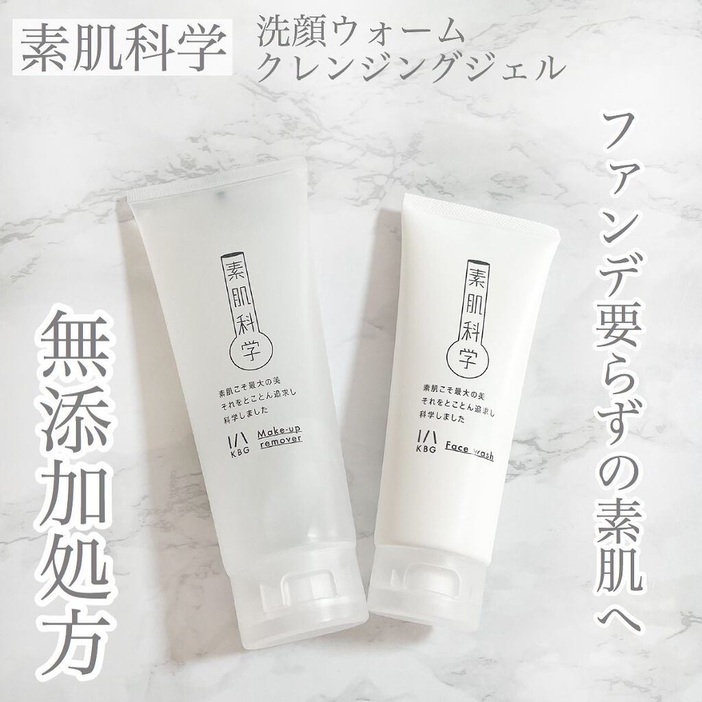 洗顔フォーム/素肌科学/洗顔フォームを使ったクチコミ(1枚目)