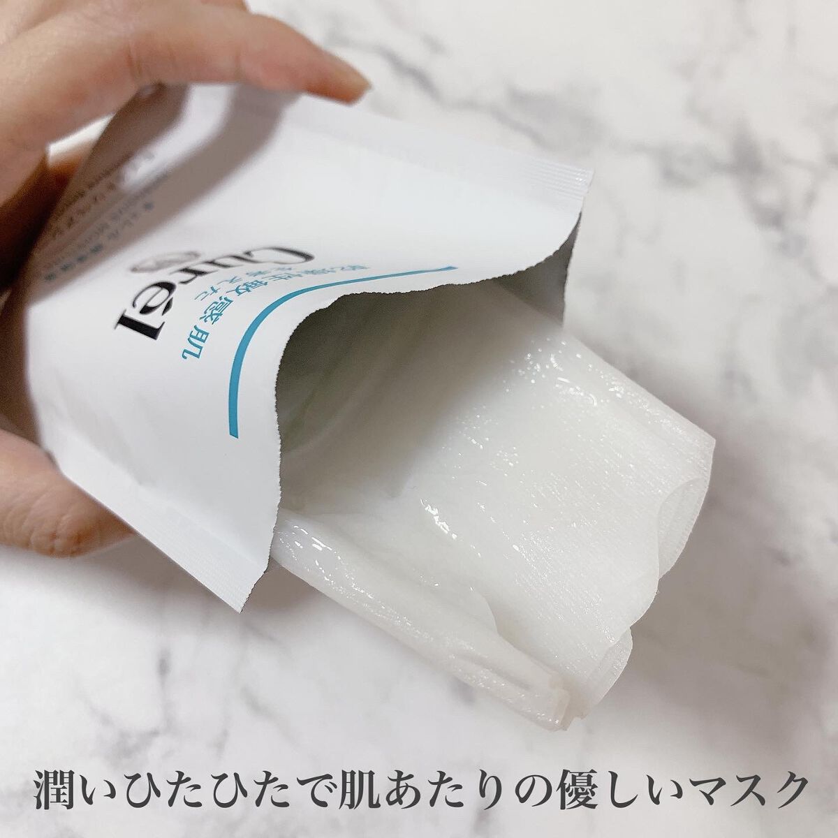 潤浸保湿 モイストリペアシートマスク/キュレル/シートマスク・パックを使ったクチコミ（2枚目）