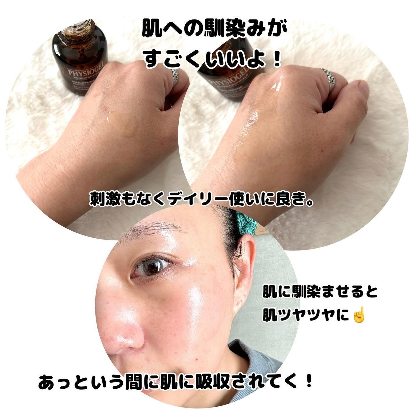 サイエンシューティカルズアンプル /PHYSIOGEL/美容液を使ったクチコミ(3枚目)
