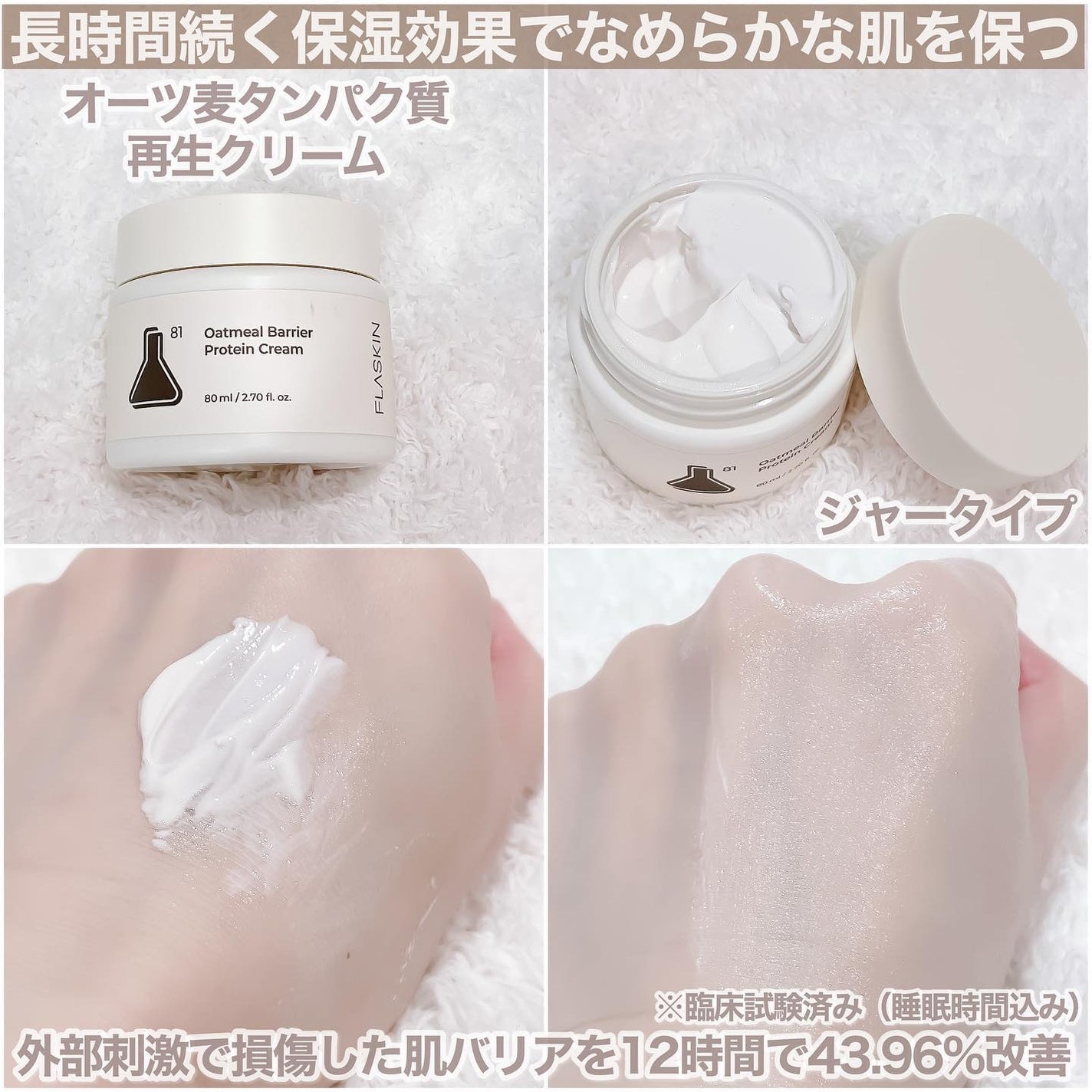 白米一番搾りタンパク質トナー/FLASKIN/化粧水を使ったクチコミ(5枚目)