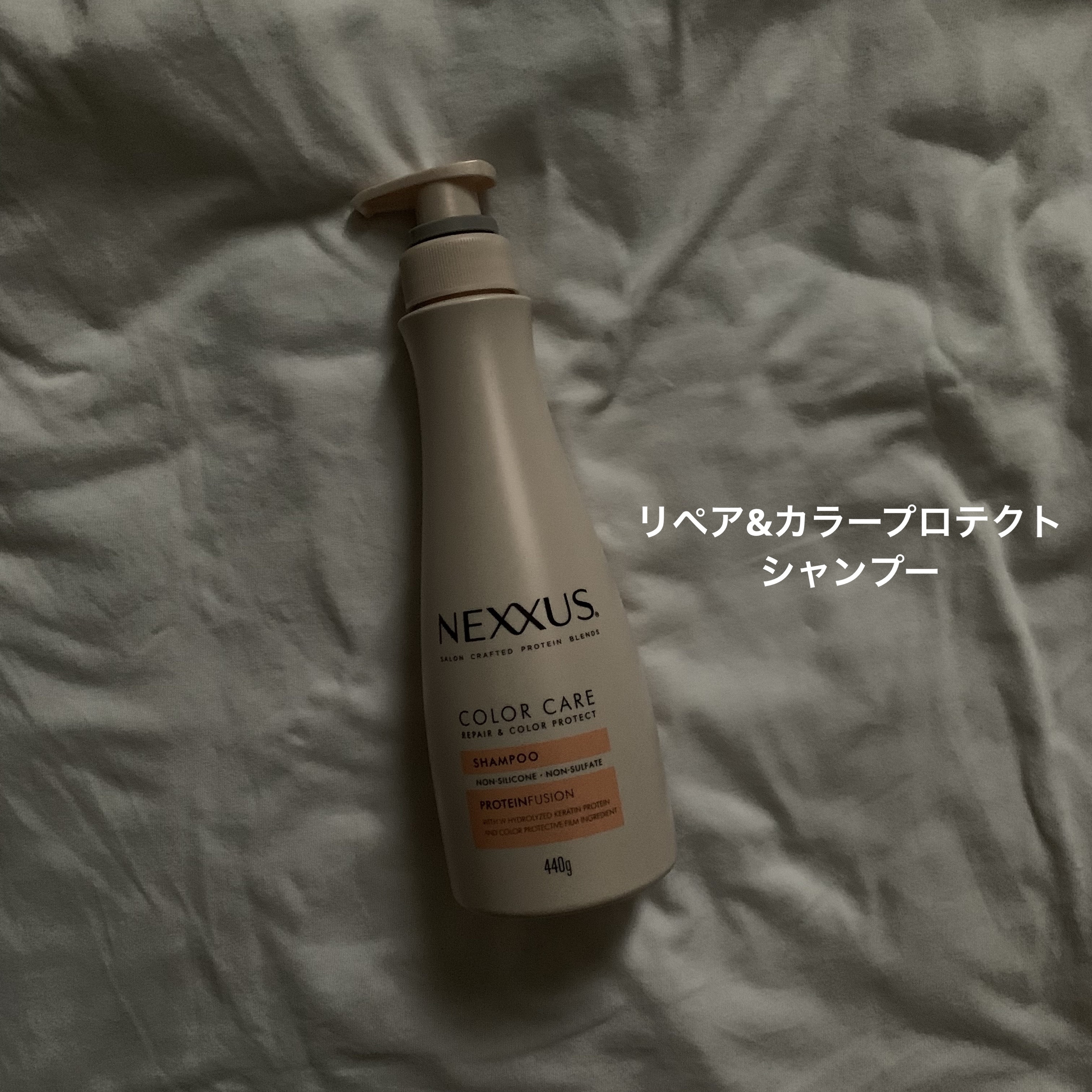 ネクサス リペア＆カラープロテクト シャンプー／トリートメント/NEXXUS(ネクサス)/市販シャンプーを使ったクチコミ（2枚目）