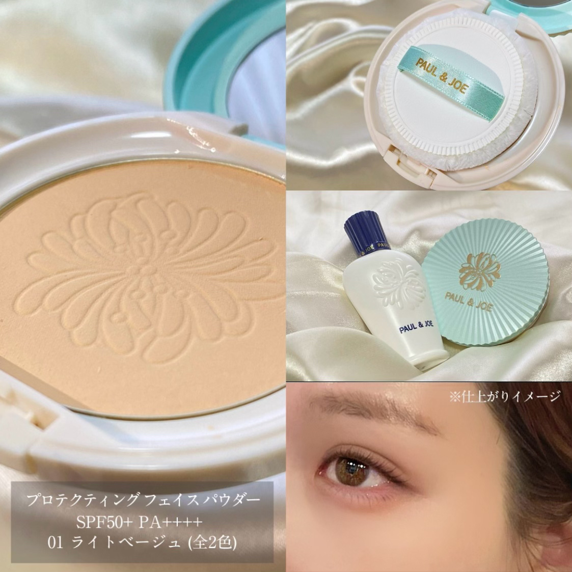 プロテクティング フェイス パウダー/PAUL & JOE BEAUTE/プレストパウダーを使ったクチコミ（3枚目）