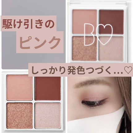 THE アイパレR/b idol/アイシャドウパレットを使ったクチコミ(1枚目)