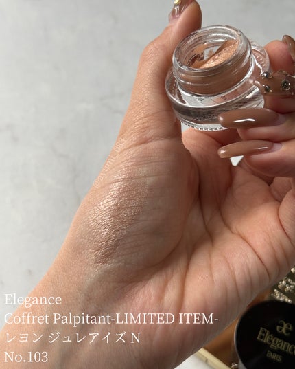 エレガンス コフレ パルピタン/Elégance/メイクアップキットを使ったクチコミ(4枚目)