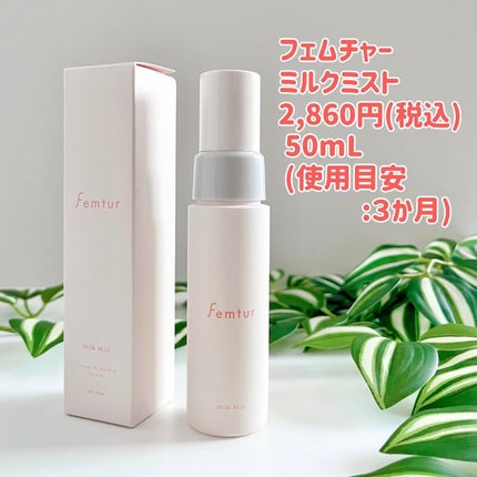 フェムチャー マイルドフォームウォッシュ/アンファー(スカルプD)/デリケートゾーンケアを使ったクチコミ(6枚目)