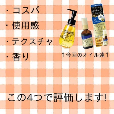 ダメージ補修/ヘアオイル 100ml/ダイアン/ヘアオイルを使ったクチコミ（2枚目）