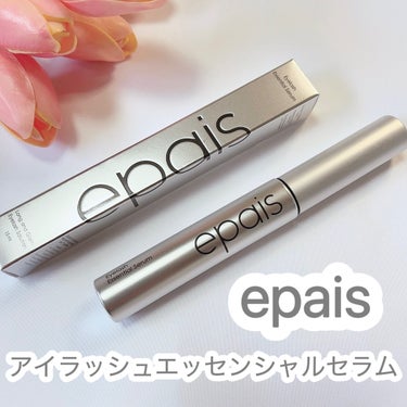 epais アイラッシュエッセンシャルセラムのクチコミ「#PR
#エイペ
(@EpaisJP)

アイラッシュエッセンシャルセラム💐

目に染みない、.....」（1枚目）