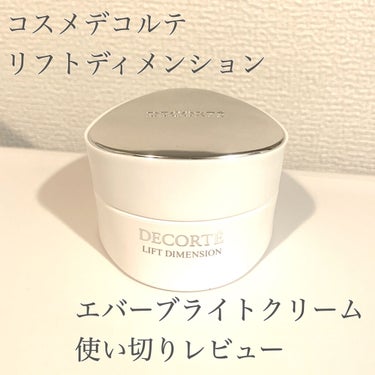 DECORTÉ リフトディメンション エバーブライト クリームのクチコミ「COSME DECORTE
リフトディメンション エバーブライト クリーム
50g 11000.....」（1枚目）